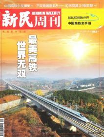 2015•《新民周刊》杂志•第41期•总0862期•方庄•纸箱•D005