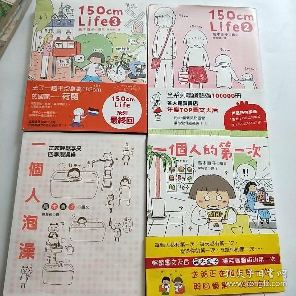 人气绘本天后高木直子作品典藏（全6册）