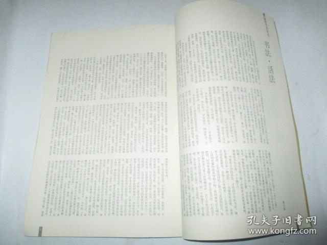 书法 2010 12