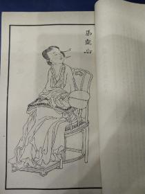 晚笑堂明太祖功臣图（中国画传统线描资料）一版一印