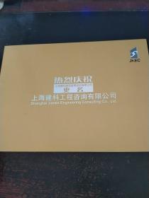 热烈庆祝上海建科建设监理咨询有限公司更名上海建科工程咨询有限公司