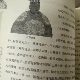 中国古代正式舞台上圈子艺术，中国古代大小官员的基本功课-《圈子》正版 好书 现货