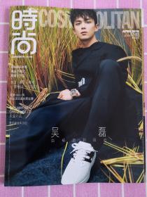 时尚 2019年4月号