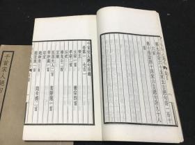 白纸初印本 1927年商务印书馆仿古活字排印本《千首宋人绝句》两厚册十卷全 连史纸（白纸）私藏好品 苏轼王安石范仲淹司马光宋徽宗 注意 此书只有初版是排印本 后来的再版和国难版都是影印初版 并非排印了