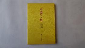 金陵十二钗 朱兴华