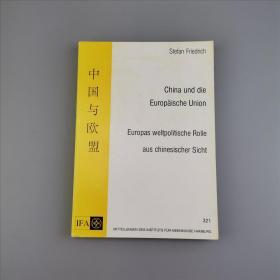 中国与欧盟