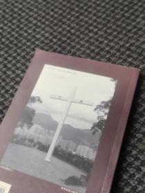 实现综合艺术评论 第二期 2003