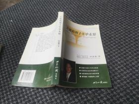大使的四十年中东情