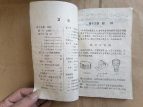 数学（江苏省中学课本）第六册