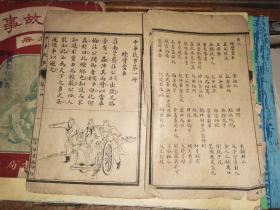 中华故事 全12册