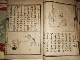 中华故事 全12册