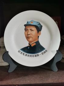 纪念毛泽东诞辰一百周年