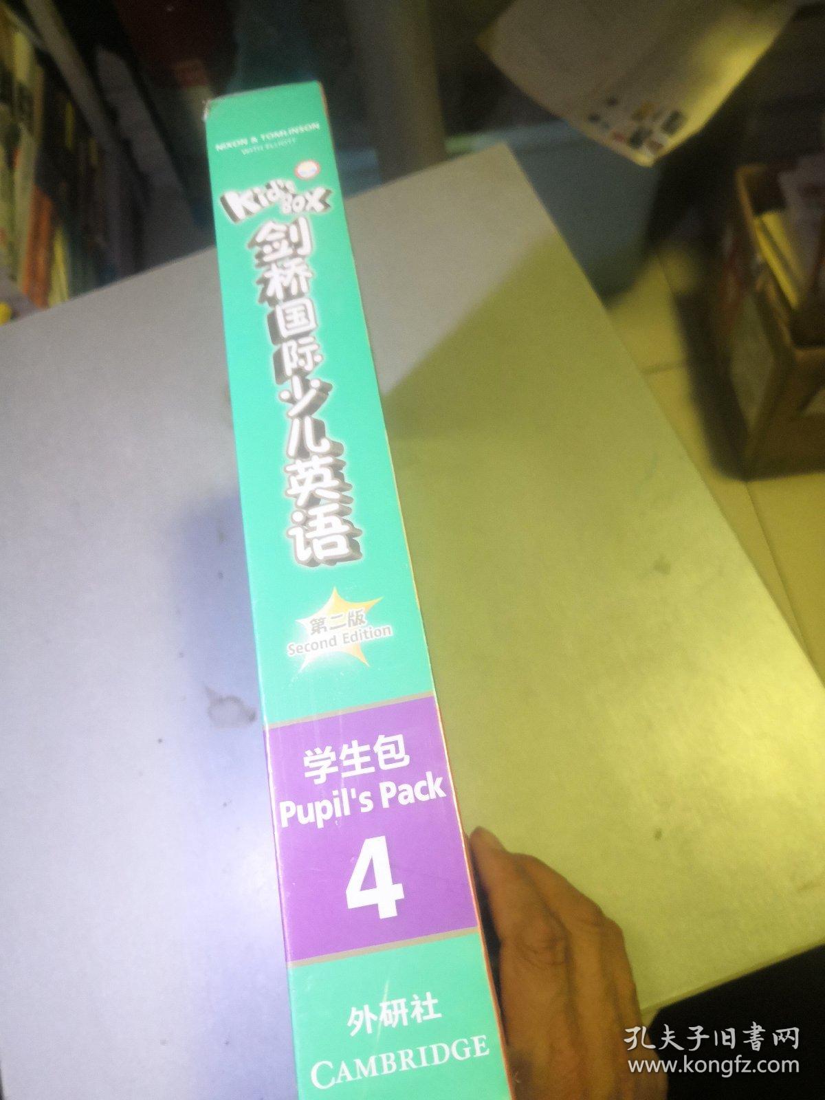 剑桥国际少儿英语   第二版    学生包4