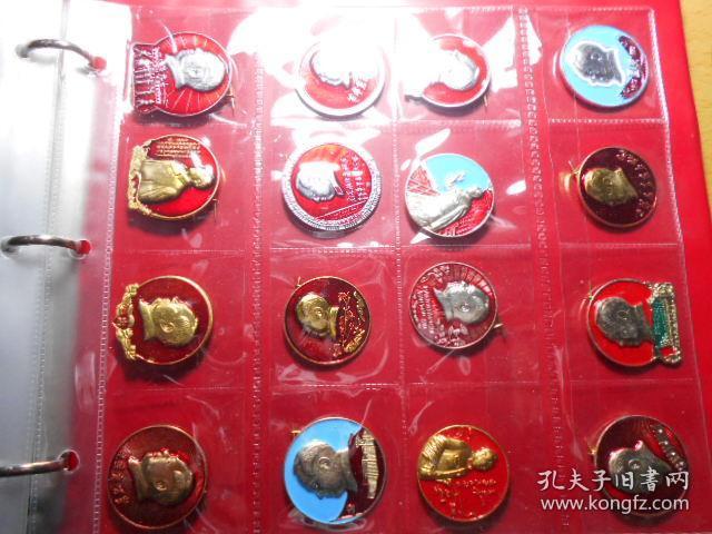 毛主席像章128枚