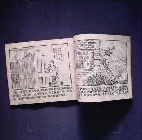 爱民模范赵尔春
