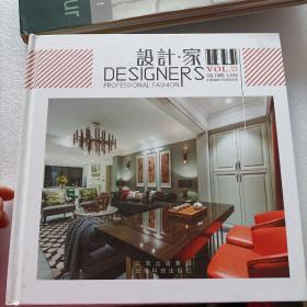 设计.家