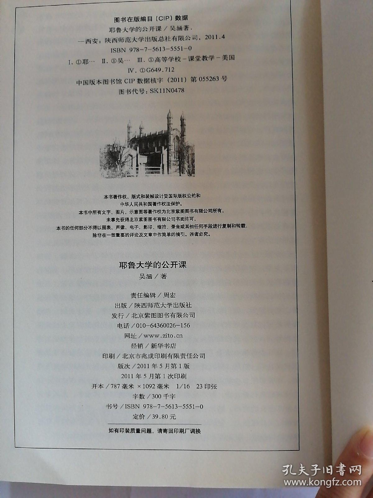 耶鲁大学公开课