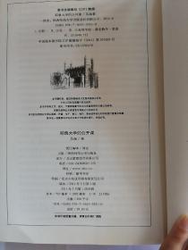 耶鲁大学公开课