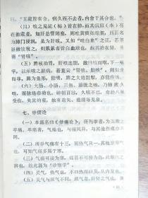 根据张赞臣教授珍藏之陈氏手稿校点排印——内经辨惑提纲 ——浙江义乌黄溪陈无咎（1883-1947）著。陈氏医学私淑丹溪，论病必本《内经》。谓《内经》原文有后人篡入，及错误脱漏，必须辩正，故名“辩惑”。书分上经、下经、附经三编，将《素问》诸篇分别隶入；上经言藏象、生理等，皆《内经》精要之言；下经言病理、针灸等，亦较重要；附经所列，谓皆后人伪托，无当医理，应当删削。【0】