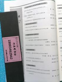 社会科学战线杂志【20186】从蜀汉东晋看寄寓政权的国土观念 日本国号形成蠡测 以新城为中心考察高句丽的西部拓展 长寿王时期高句丽与北魏的关系 阐释世界视野公共阐释论的对谈 中国当代少数民族文学理论的发生兼谈西方文学理论与中国本土文学的错位 国家治理体系现代化进程中的刑事司法体制优化