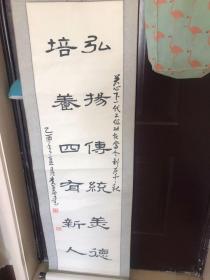 书法作品，字