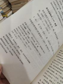 如何与陌生人打交道：与陌生人交往的36条心理学原理   2008年出版