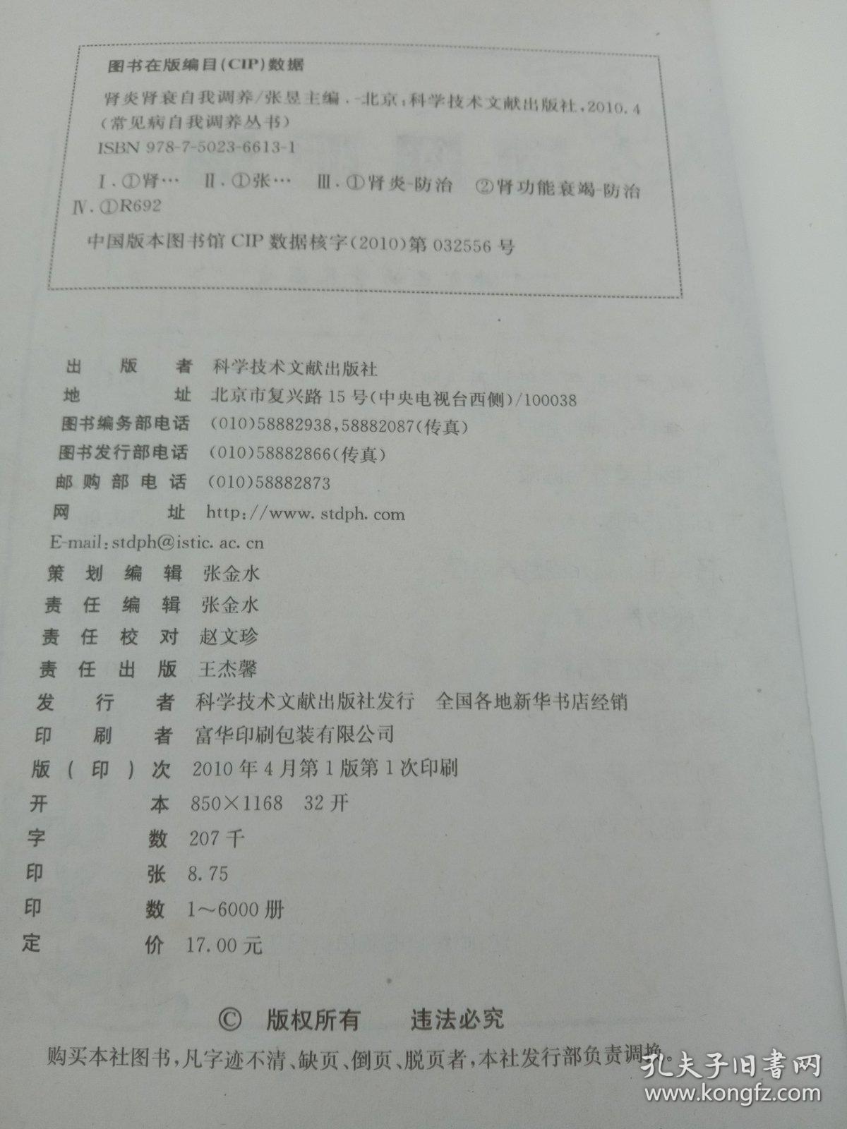 肾炎肾衰，自我调养