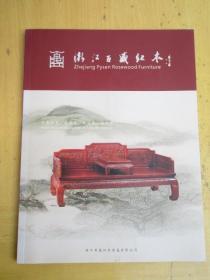 浙江百盛红木（浙江. 临海）
