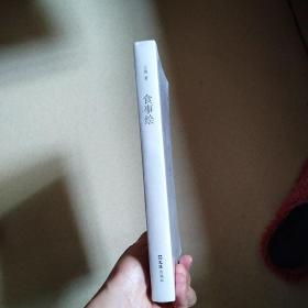 食事绘