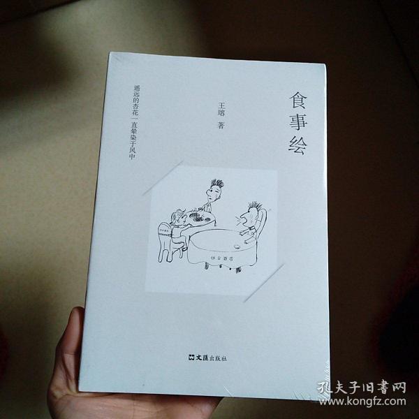 食事绘