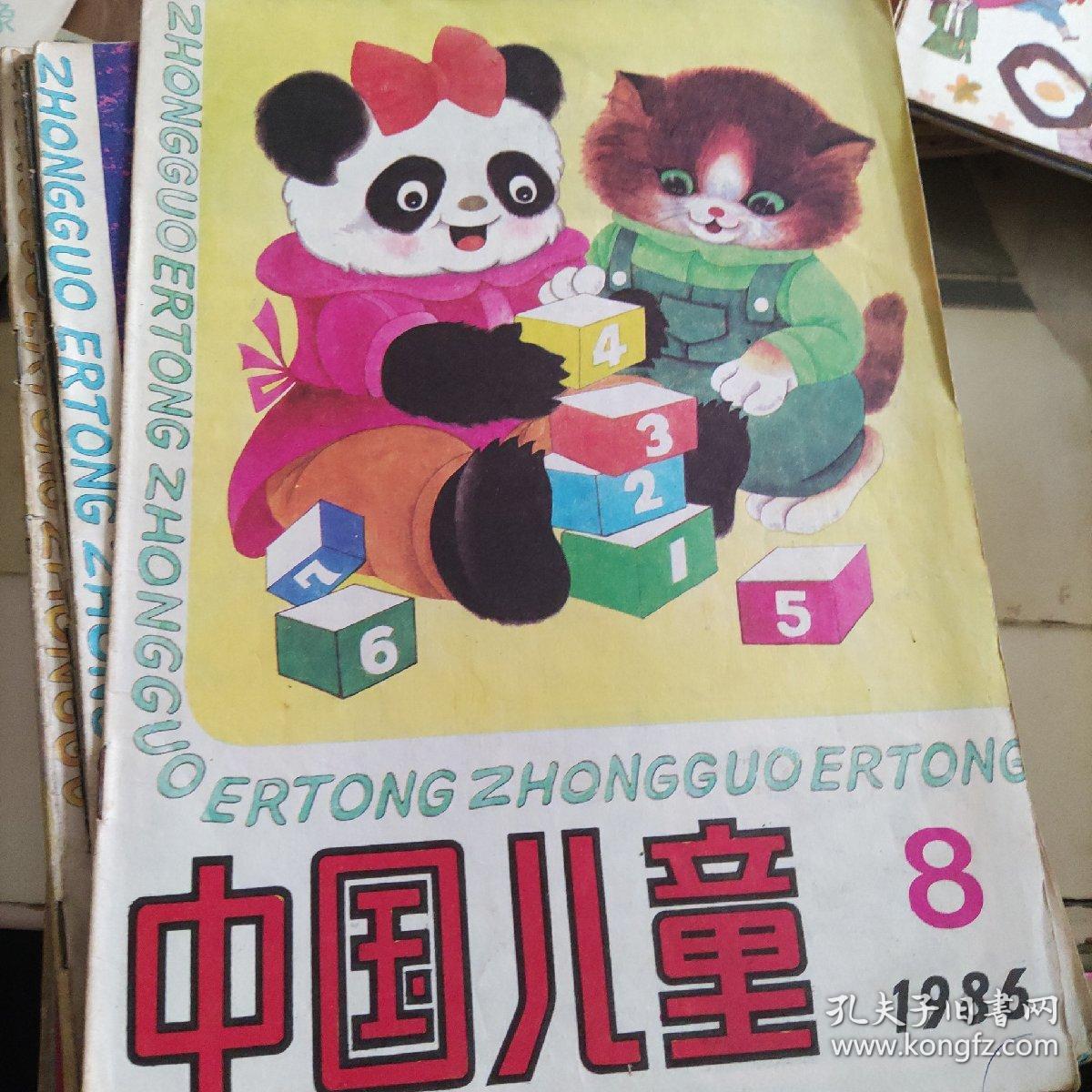 )中国儿童（1980年2.3.5.7.9.期)