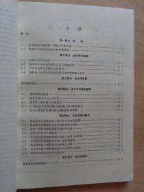 毫米波亚毫米波准光学器件与系统