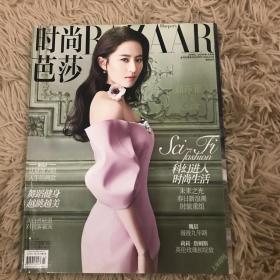 时尚芭莎2016年4月 刘亦菲封面 刘亦菲杂志 时尚芭莎封面