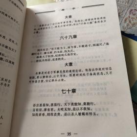 中国古籍名著