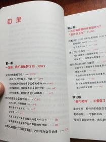 欢迎来到一年级:幼小衔接家长手册