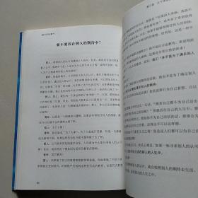 被讨厌的勇气：“自我启发之父”阿德勒的哲学课