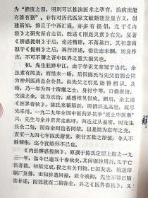 根据张赞臣教授珍藏之陈氏手稿校点排印——内经辨惑提纲 ——浙江义乌黄溪陈无咎（1883-1947）著。陈氏医学私淑丹溪，论病必本《内经》。谓《内经》原文有后人篡入，及错误脱漏，必须辩正，故名“辩惑”。书分上经、下经、附经三编，将《素问》诸篇分别隶入；上经言藏象、生理等，皆《内经》精要之言；下经言病理、针灸等，亦较重要；附经所列，谓皆后人伪托，无当医理，应当删削。【0】