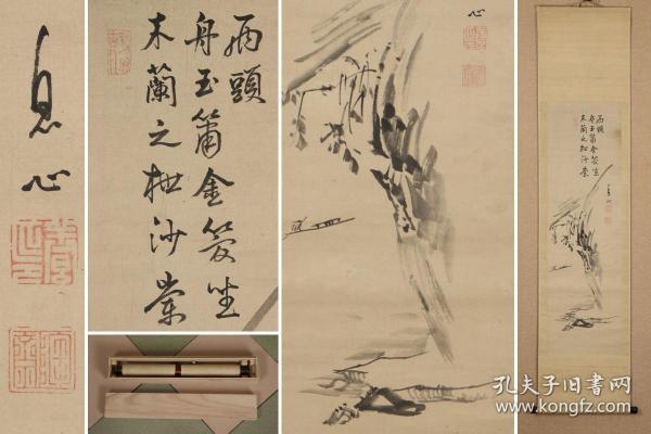 回流字画 回流书画 文人画 山水图 作者：趙陶斎（1713-1786）江户后期书法家，長崎出生。名養、字仲頤、号息心居士・枸杞園等。其父亲为清代商人，后移民日本。陶斋早年曾出家为僧，后还俗。周游日本，门人有十時梅、頼春水； 纸本 日本回流字画 日本回流书画