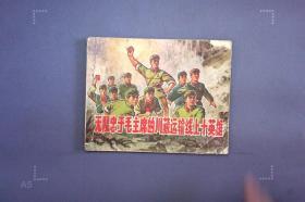 川藏运输线上十英雄