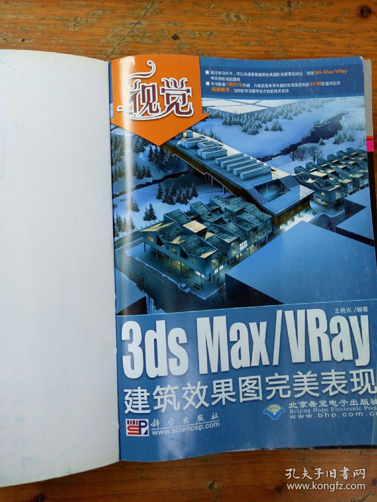视觉建筑效果图完美表现