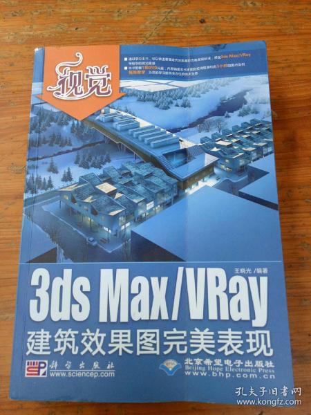 视觉建筑效果图完美表现