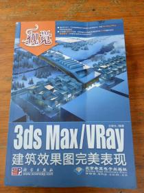 视觉建筑效果图完美表现