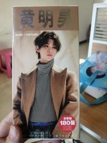 分享明信片套装：黄明昊【180张分享装明信片】