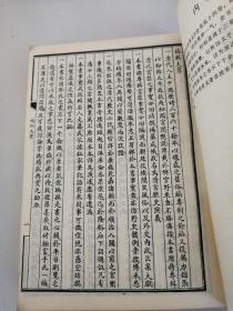 清宫历史演义（上下全）），影印本