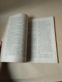 今古传奇1986.04