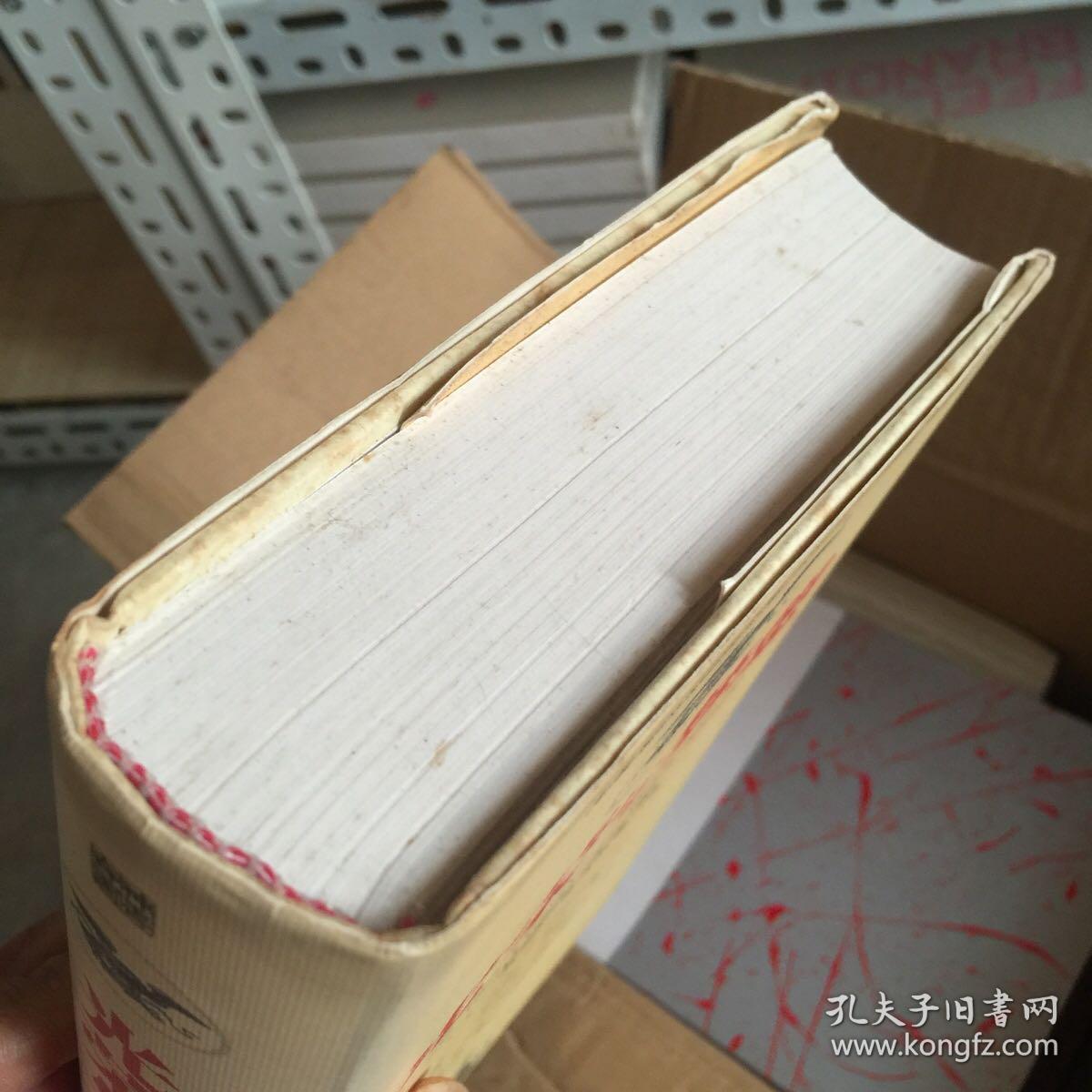 光荣与梦想：1932-1972年美国社会实录