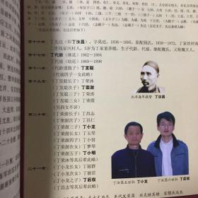 甲午海战（作者签赠本，有丁汝昌玄孙丁小明章，有北洋海军纪念日方章，还有一章不认识）