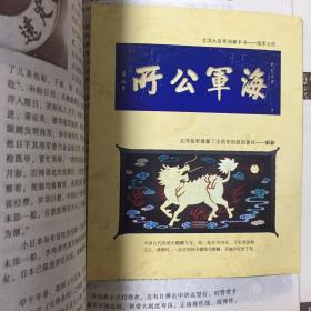 甲午海战（作者签赠本，有丁汝昌玄孙丁小明章，有北洋海军纪念日方章，还有一章不认识）