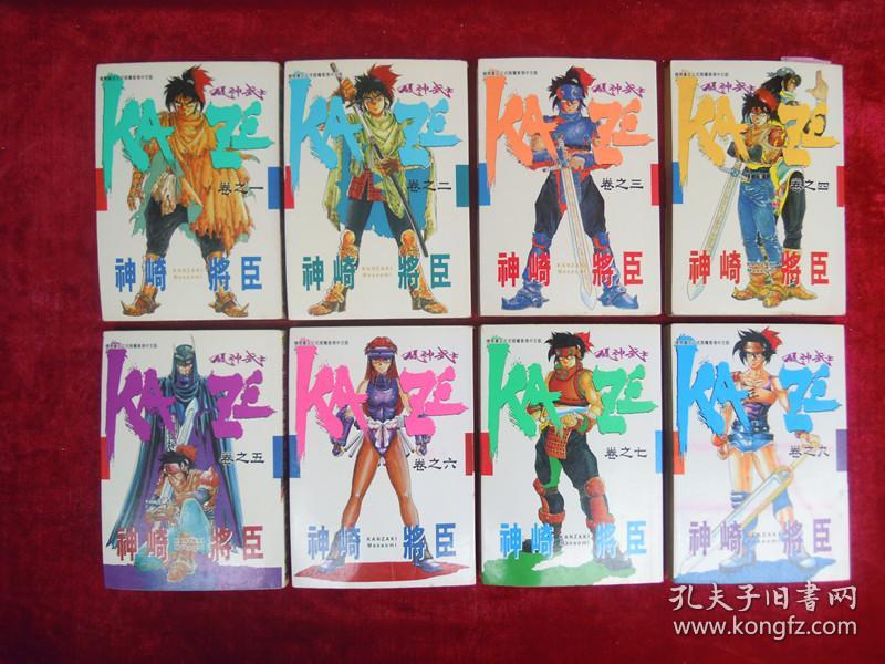 风神武士（1-7.9）