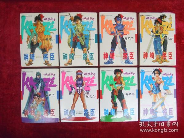 风神武士（1-7.9）